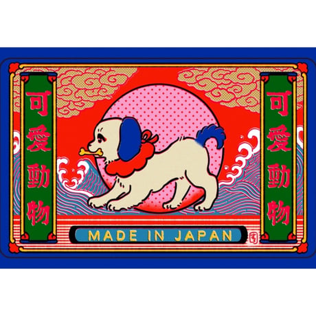 中村杏子／うごくステッカー マッチラベル