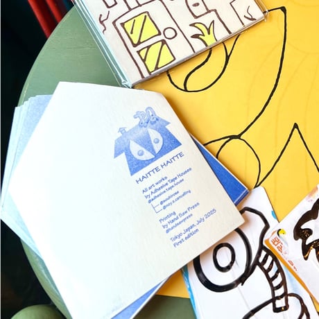 Adhesive Tape House（廣瀬颯 × NOY）／ZINE「HAITTE HAITTE」