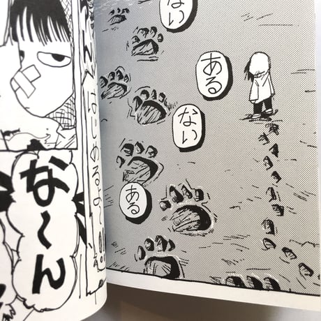 福士千裕(蚊に)／MANGAZINE「INUNATA」