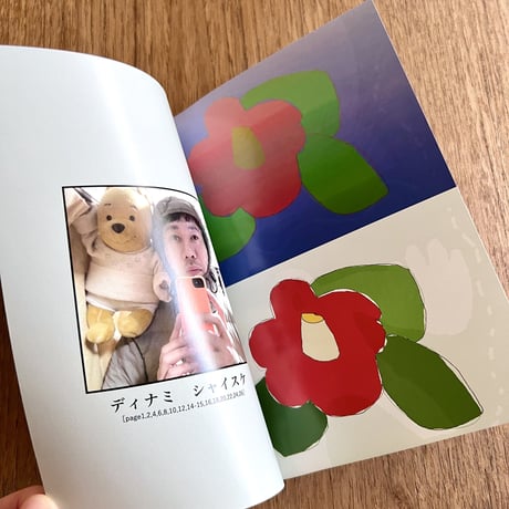 ディナミシャイスケ／ZINE「Dinami／Fukin」
