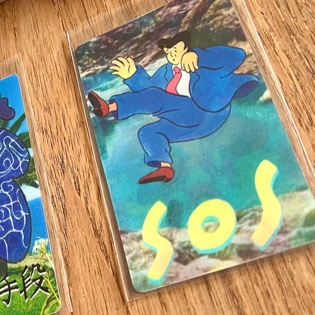 最後の手段／「SOS/最後の手段」レンチキュラーステッカー