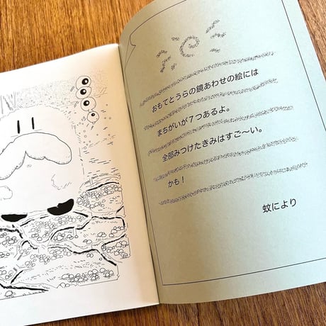 福士千裕(蚊に)／ZINE「渉くん WATARU-KUN」