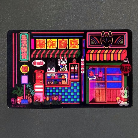 中村杏子／うごくステッカー ネオン商店