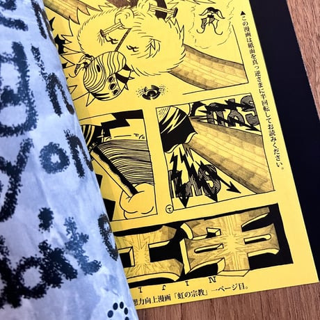 廣瀬颯／ZINE『手術1.2』