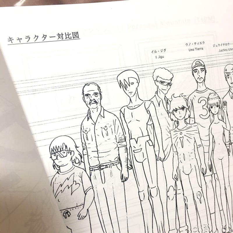 水野健一郎／『アブダクション11』設定資料集 | DOMA STORE