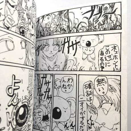 福士千裕(蚊に)／MANGAZINE「フードコートに4649」