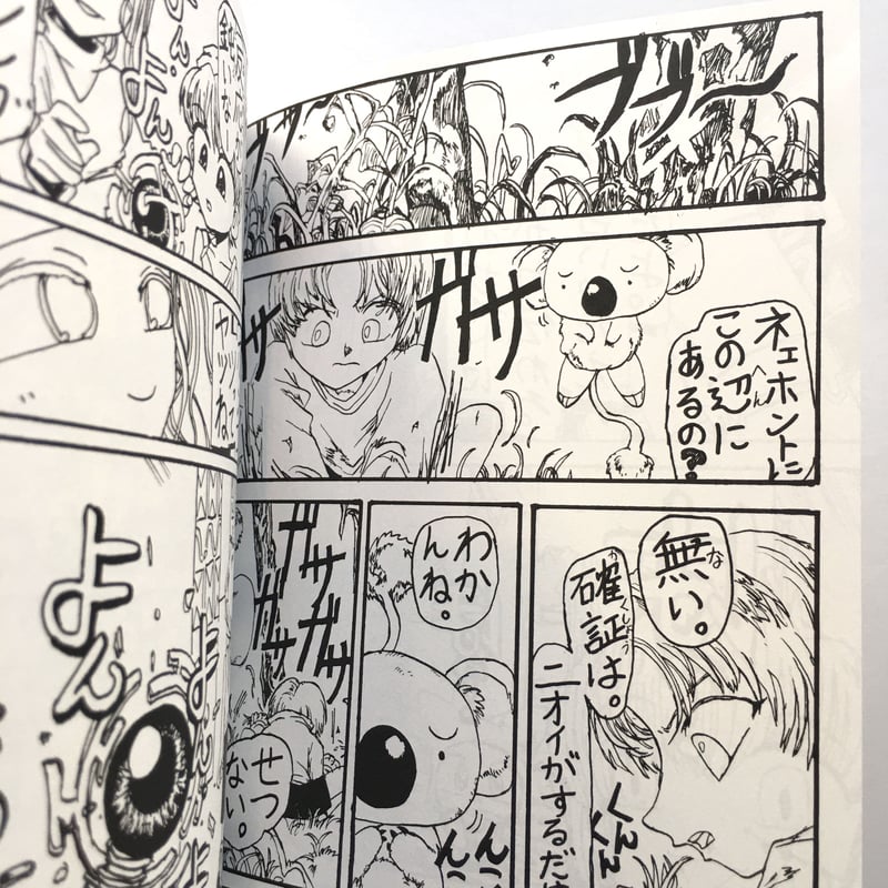 福士千裕(蚊に)／MANGAZINE「フードコートに4649」 | DOMA STORE