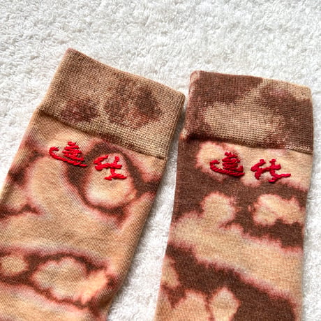 溺愛(オフクワケ まつげ)／進化靴下