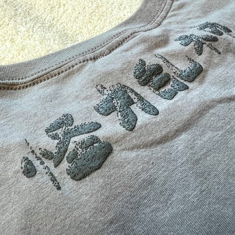 MINAMI Wea (ディナミシャイスケ)／怪力乱神 Tee（2025年版）