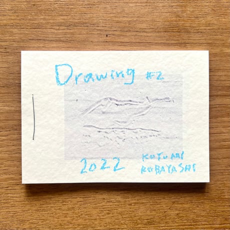小林琴美／「Drawing 2022 #2」
