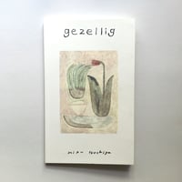 土屋 未久／ zine「gezellig」