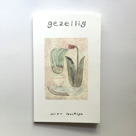 土屋 未久／ zine「gezellig」