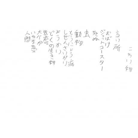 木ノ戸昌幸／書籍『まともがゆれる ー常識をやめる「スウィング」の実験』