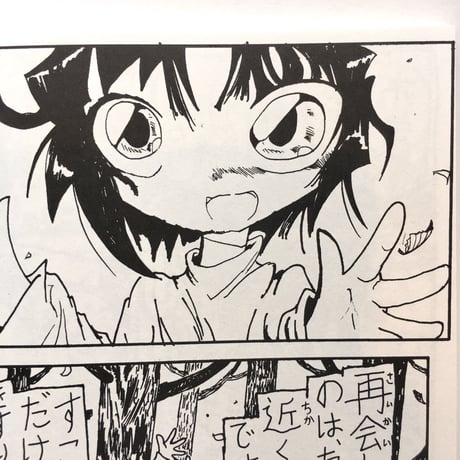福士千裕(蚊に)／MANGAZINE「寝るヨーグルト」