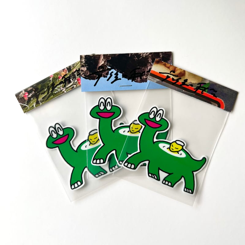 最後の手段／恐竜温泉ステッカー | DOMA STORE