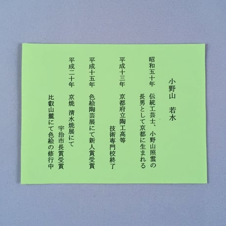 天目形茶碗