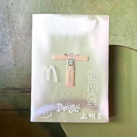 小田原 亜梨沙／My Diary 2020