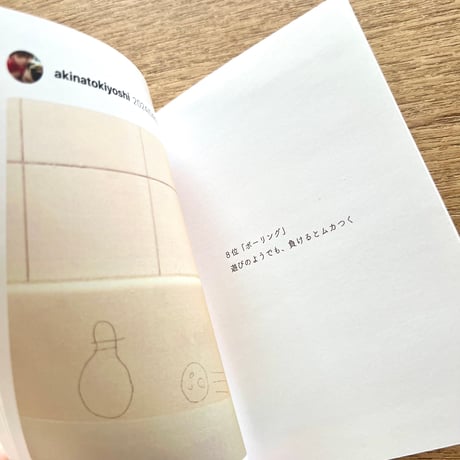 時吉あきな／ZINE「Best Hit Kemoji 2024」