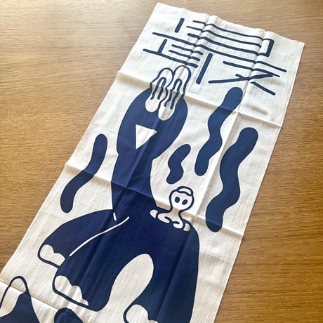 最後の手段／手ぬぐい「恐竜温泉」