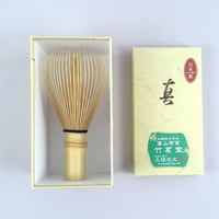 久保左文／数穂茶筅 | DOMA STORE