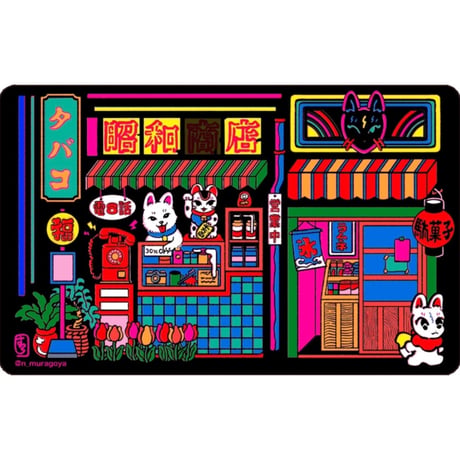中村杏子／うごくステッカー ネオン商店