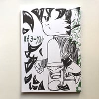 福士千裕(蚊に)／MANGAZINE「寝るヨーグルト」