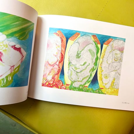よのなつこ／ZINE「やわらかいつの」