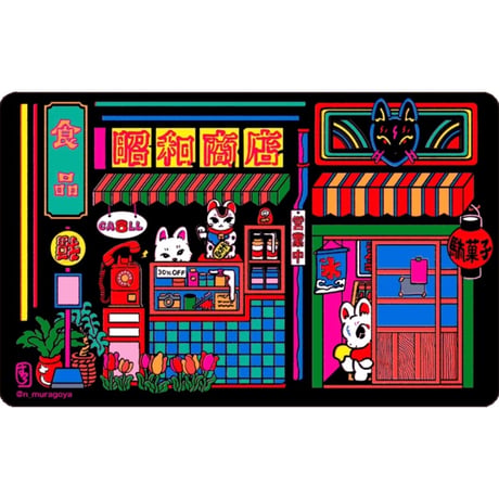 中村杏子／うごくステッカー ネオン商店