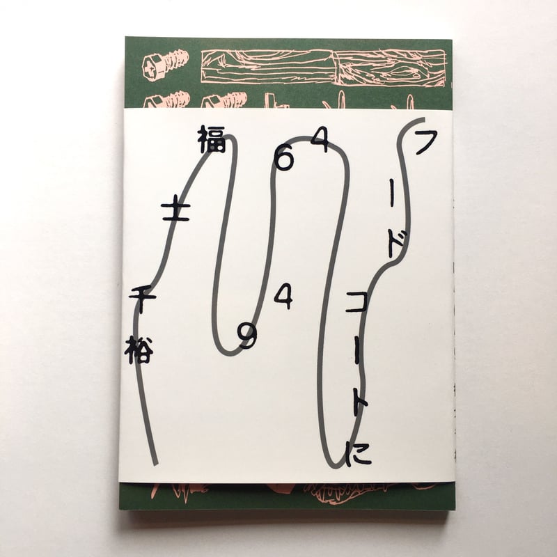 fufu　おまとめ2点目から-50円ページ キティちゃんおまとめ11点