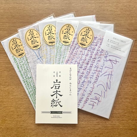 スウィング × 岩木壮介／岩木紙 : A4ロース(蝋素)セット
