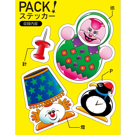 WAN_TAN／PACK! ステッカー