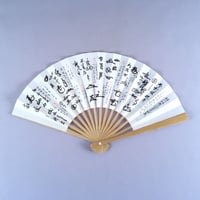 白竹 花押 扇子