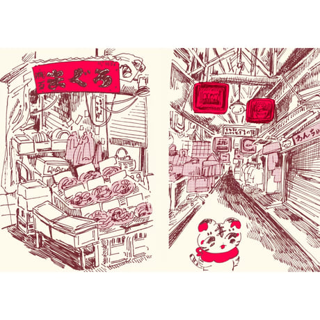 中村杏子／イラスト集 えのかけら
