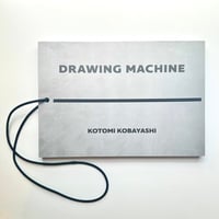 小林琴美／「DRAWING MACHINE」