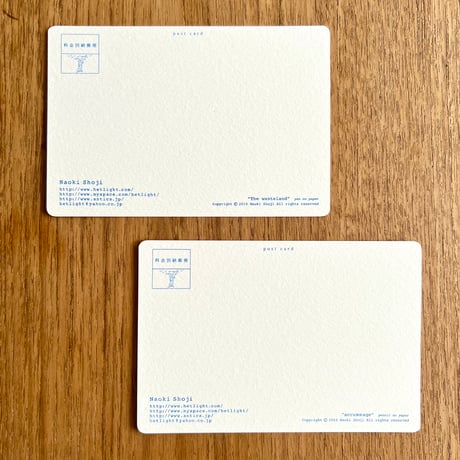 東海林 巨樹 (Naoki Shoji)／POSTCARD