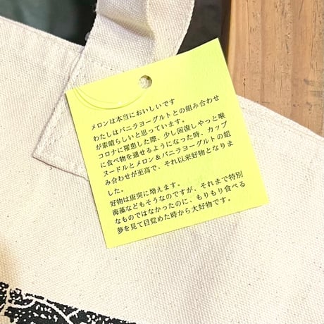 たかの(takano ayaka)／メロントート