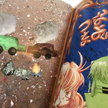 五番街マック(蚊に・しわしわ)／ZINE「庭1」