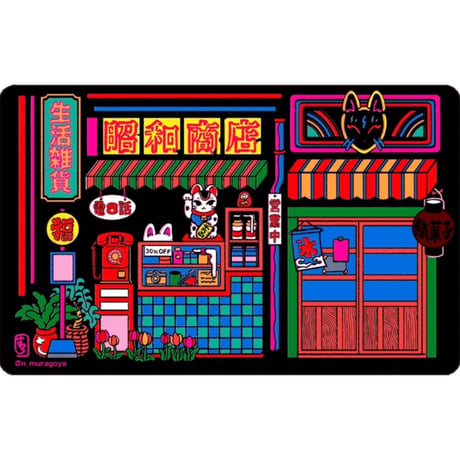 中村杏子／うごくステッカー ネオン商店