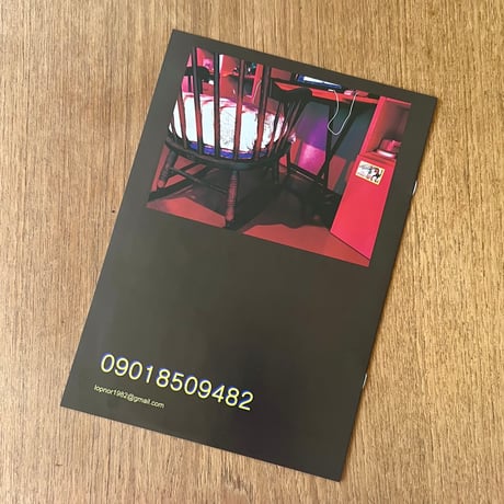 齋藤祐平／「PHONE/TP」CD-R+ZINE