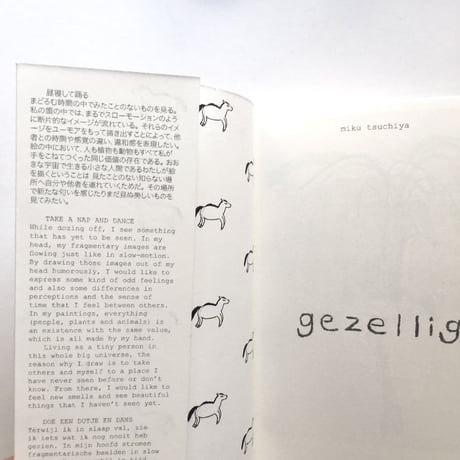 土屋 未久／ zine「gezellig」