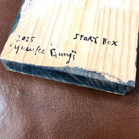 グンジユウスケ／木片作品「STORY BOX」