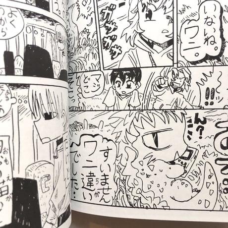 福士千裕(蚊に)／MANGAZINE「寝るヨーグルト」