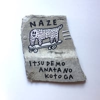 NAZE／ドコチャンスケボー