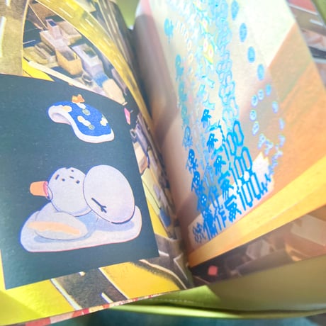 最後の手段／ZINE「なになに」
