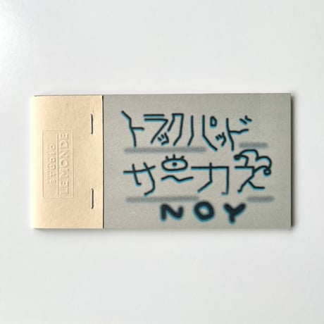NOY／ZINE「トラックパッド サーカス」
