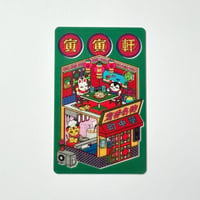 中村杏子／うごくステッカー 町中華寅寅軒