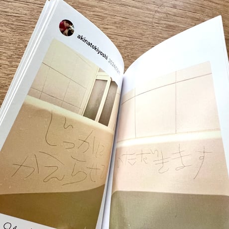 時吉あきな／ZINE「Best Hit Kemoji 2024」