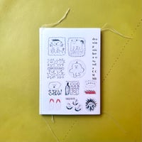 チャチャマンボ／ZINE「drawing sticker vol.2  2024」