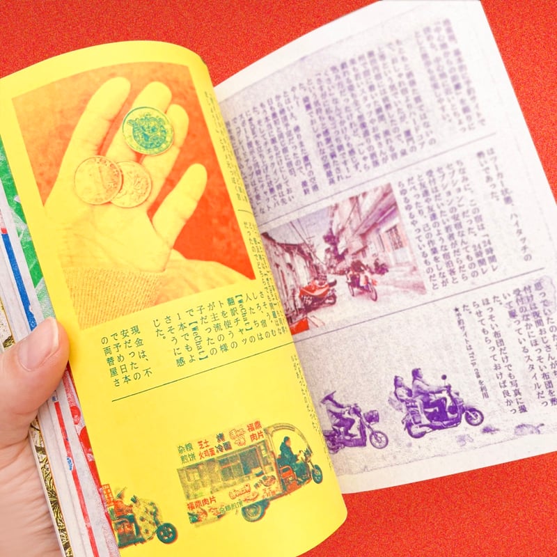 たかの(takano ayaka)／ZINE「はじめての中国旅行 泉州→泉州」 | DOMA