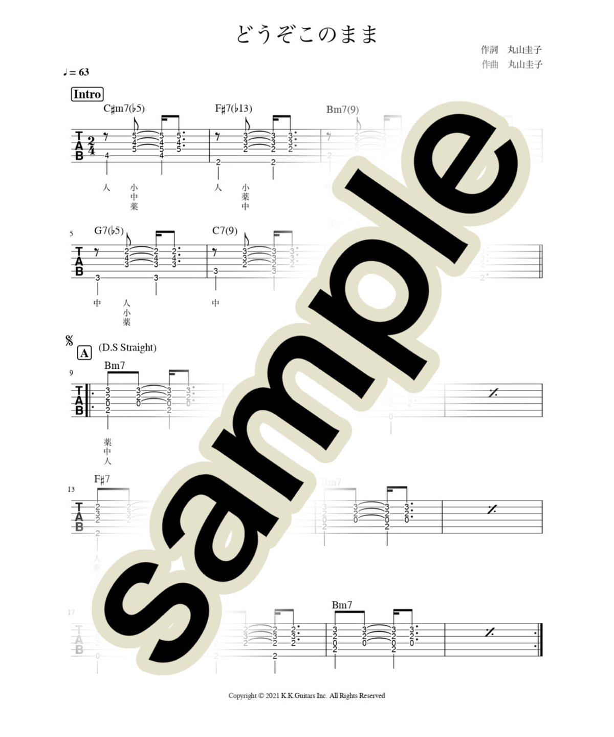 マゴマゴです♫ありがとうございます どうぞこのまま/丸山圭子【アコギ伴奏用TAB譜】 | K.K.Guitars STORE